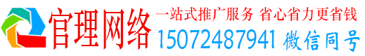 正宁官理百度运营推广